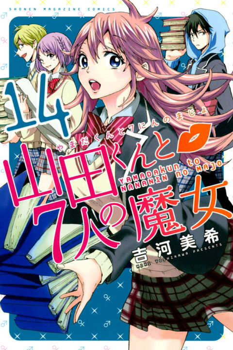 Yamada-kun and the Seven Witches, Vol. 14