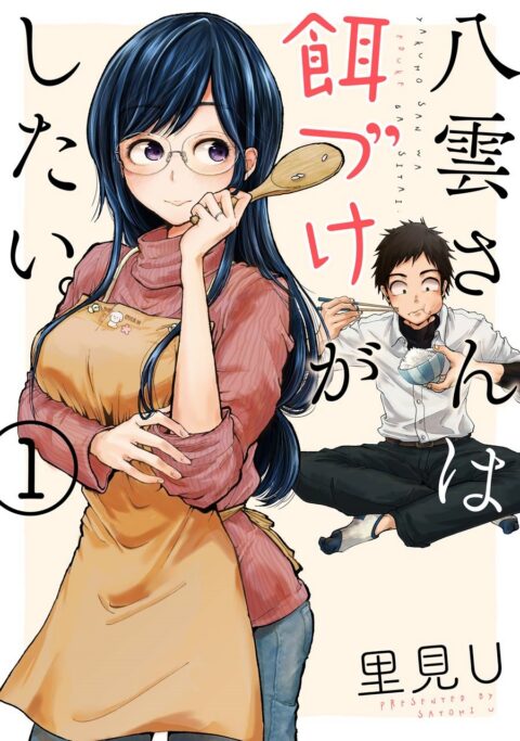 Beauty and the Feast, Vol. 1