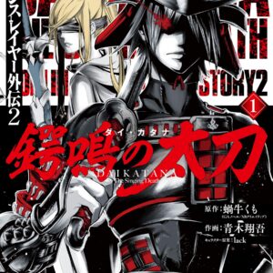 Goblin Slayer, Vol. 1