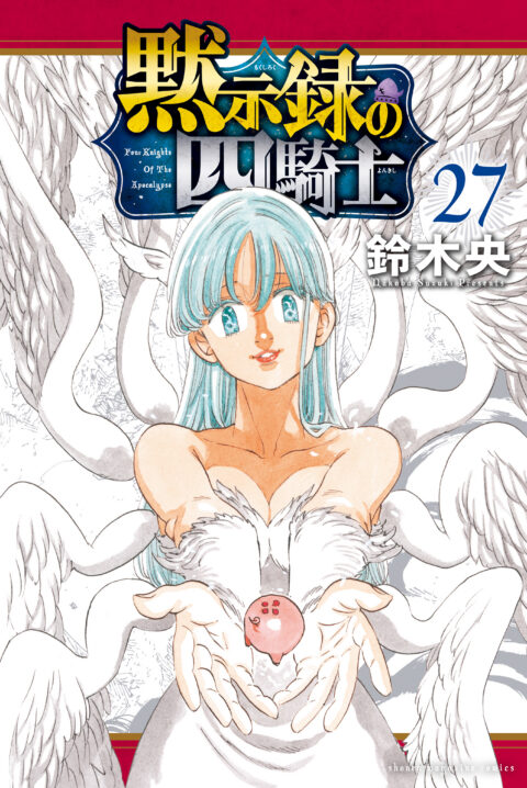 The Seven Deadly Sins, Vol. 27