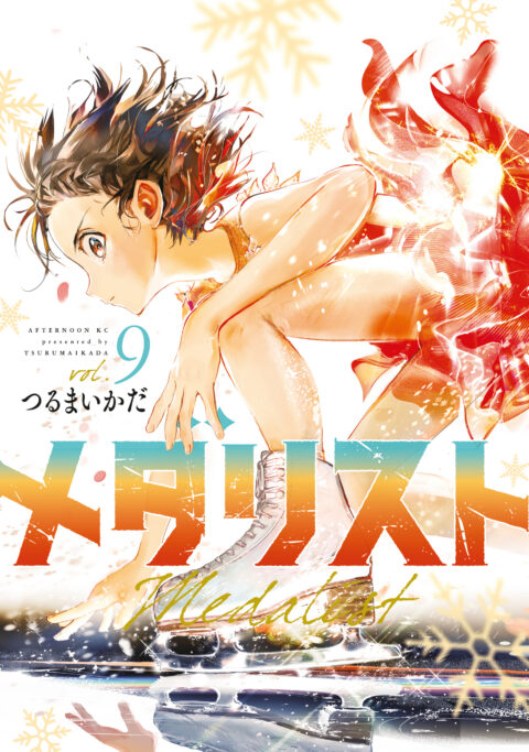 Medalist, Vol. 9