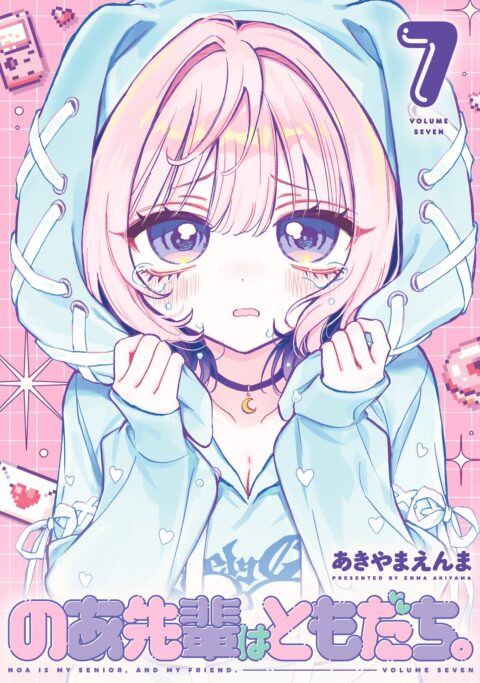 My Senpai Is Annoying, Vol. 7