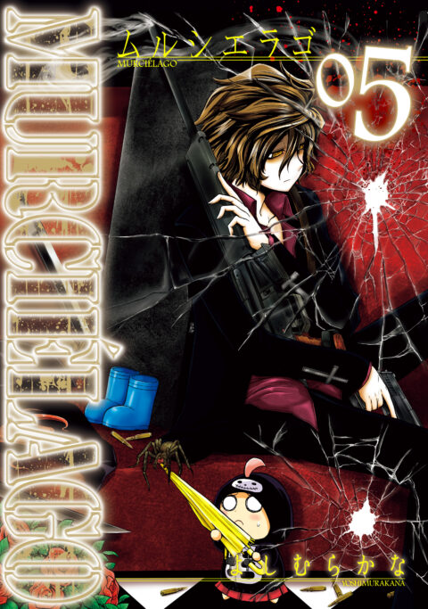 Murcielago, Vol. 5