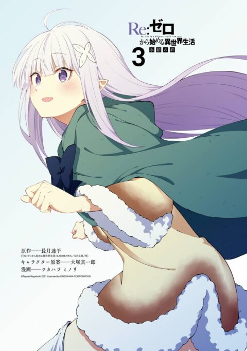 ReZERO -Starting Life in Another World- The Frozen Bond, Vol. 3