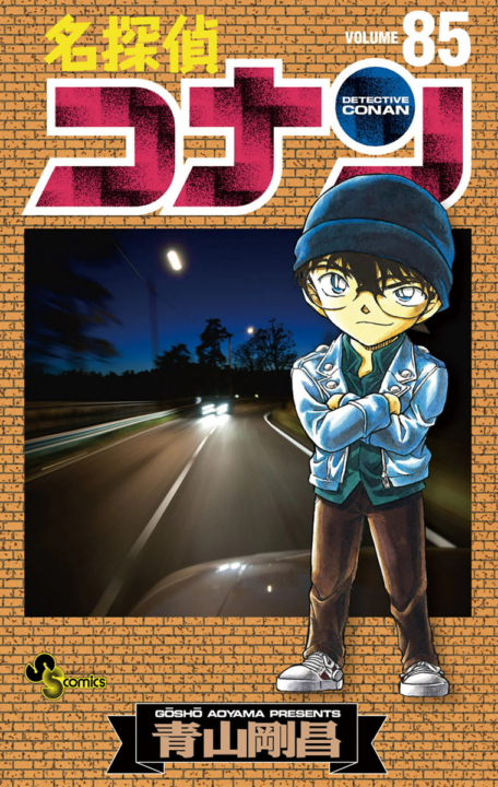 Case Closed, Vol. 85
