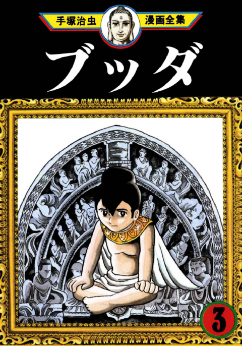 Buddha, Vol. 3
