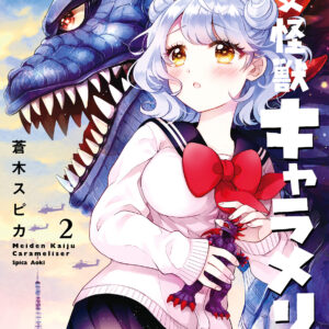 Kaiju Girl Caramelise, Vol. 2