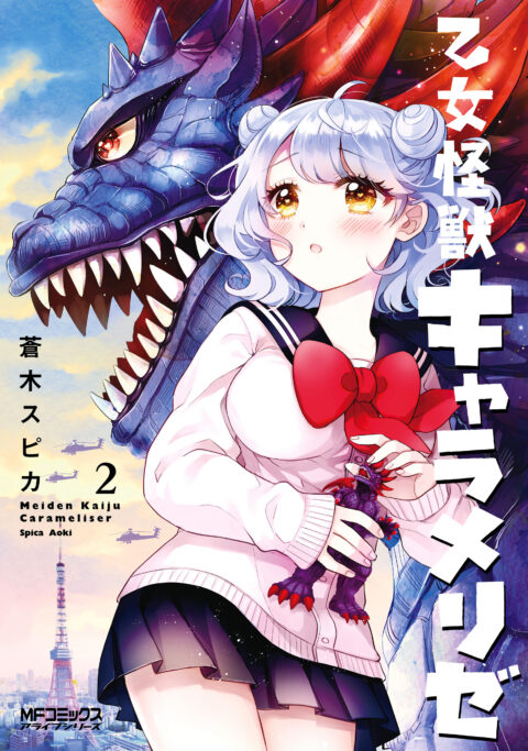 Kaiju Girl Caramelise, Vol. 2