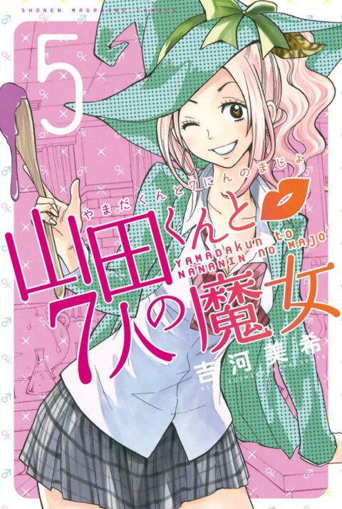 Yamada-kun and the Seven Witches, Vol. 5