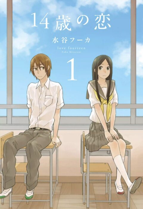 Love at Fourteen, Vol. 1