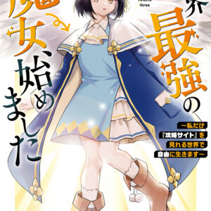Free Life Fantasy Online – Immortal Princess, Vol. 3