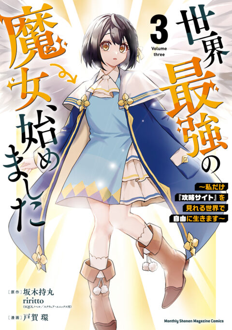 Free Life Fantasy Online – Immortal Princess, Vol. 3