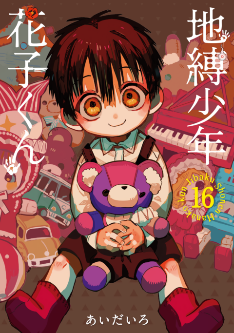 Toilet-bound Hanako-kun, Vol. 16