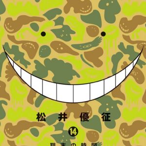 Assassination Classroom, Vol. 14
