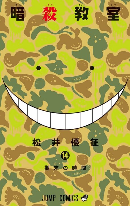Assassination Classroom, Vol. 14
