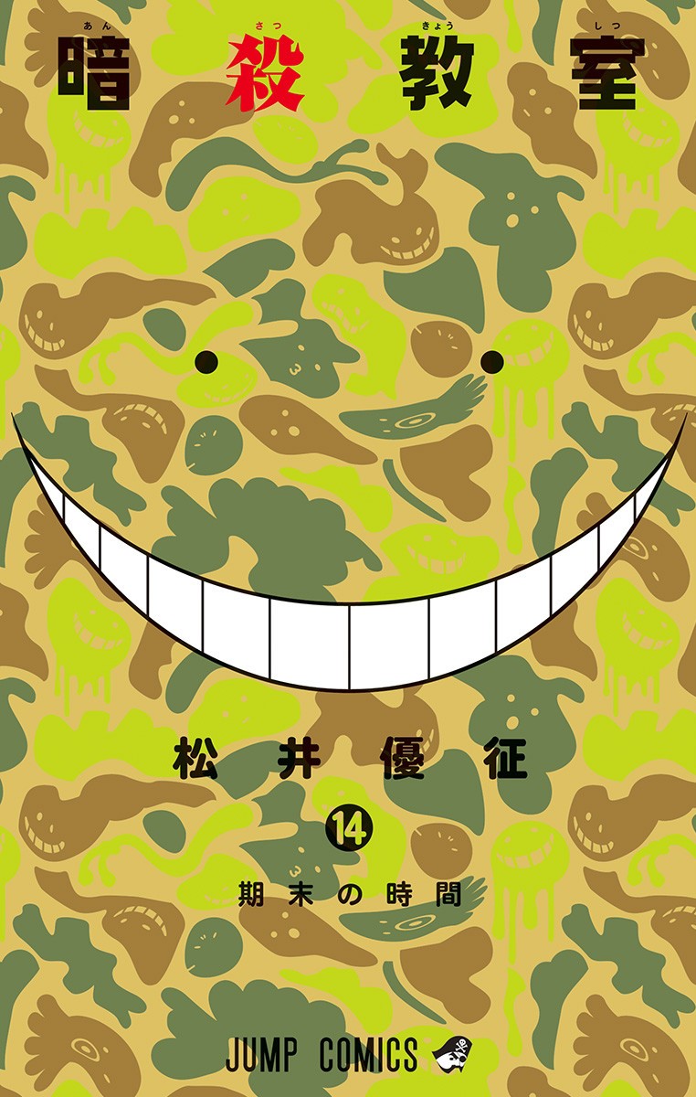 Assassination Classroom, Vol. 14