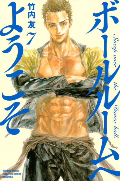 Welcome to the Ballroom, Vol. 7