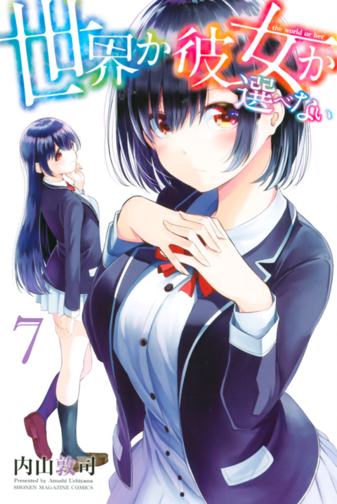 Will It Be the World or Her, Vol. 7