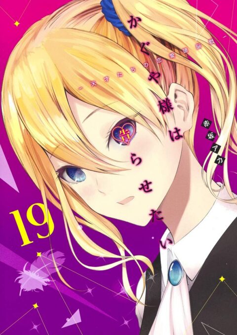 Kaguya-sama – Love Is War, Vol. 19