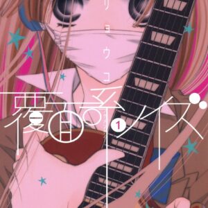 Anonymous Noise, Vol. 1