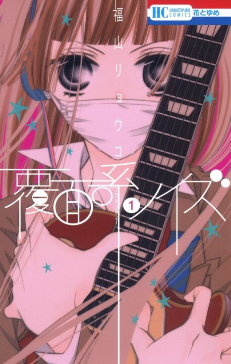 Anonymous Noise, Vol. 1