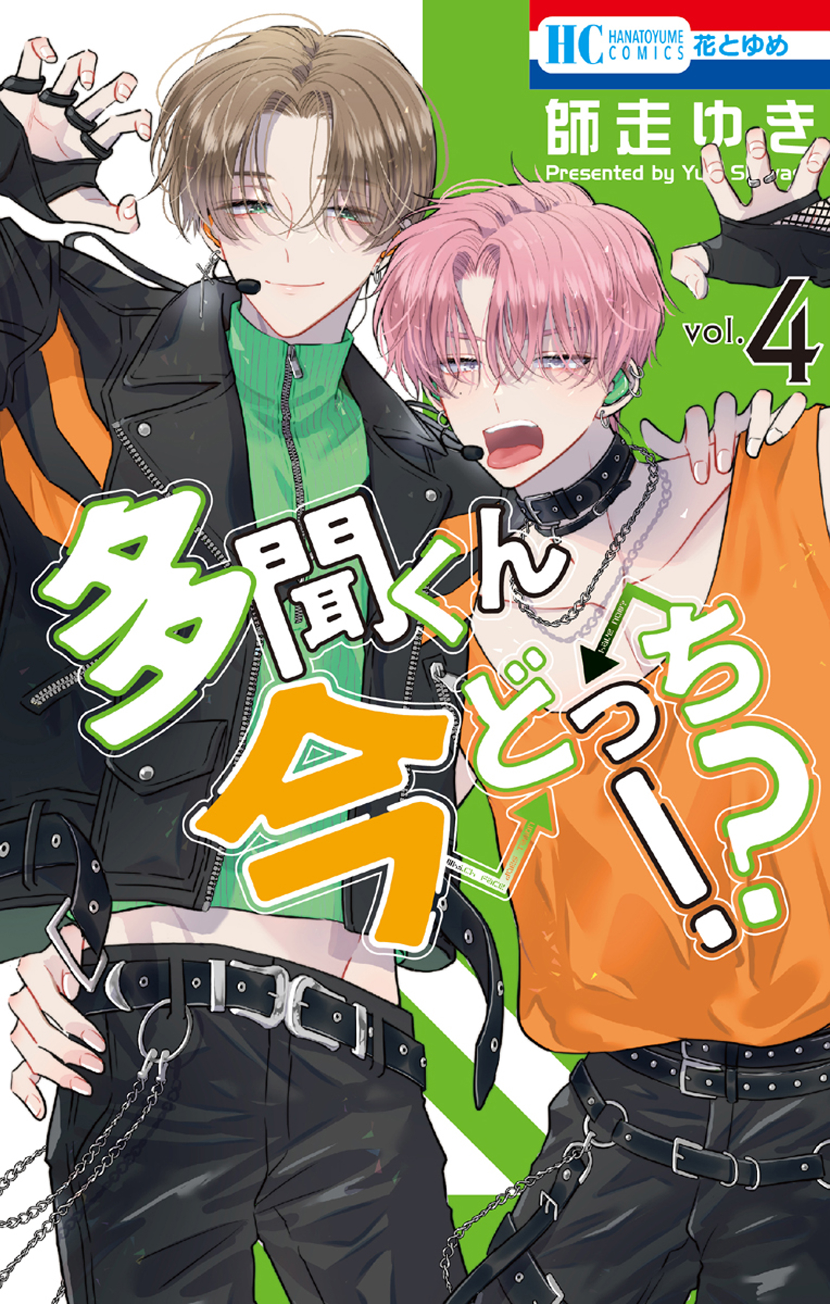 Tamon’s B-Side, Vol. 4