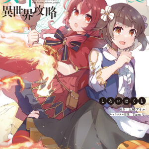 Full Clearing Another World under a Goddess with Zero Believers, Vol. 4
