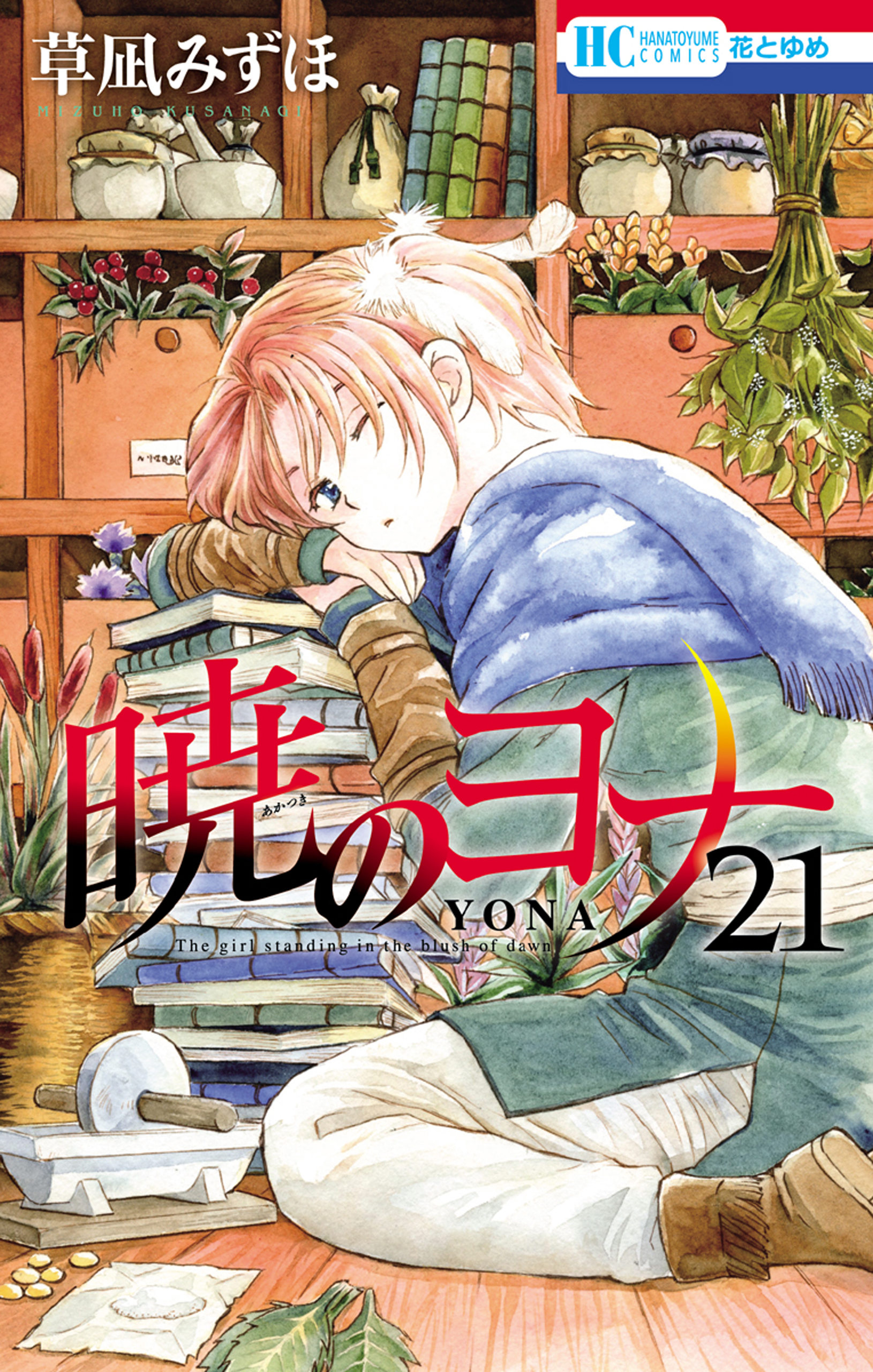 Yona of the Dawn, Vol. 21