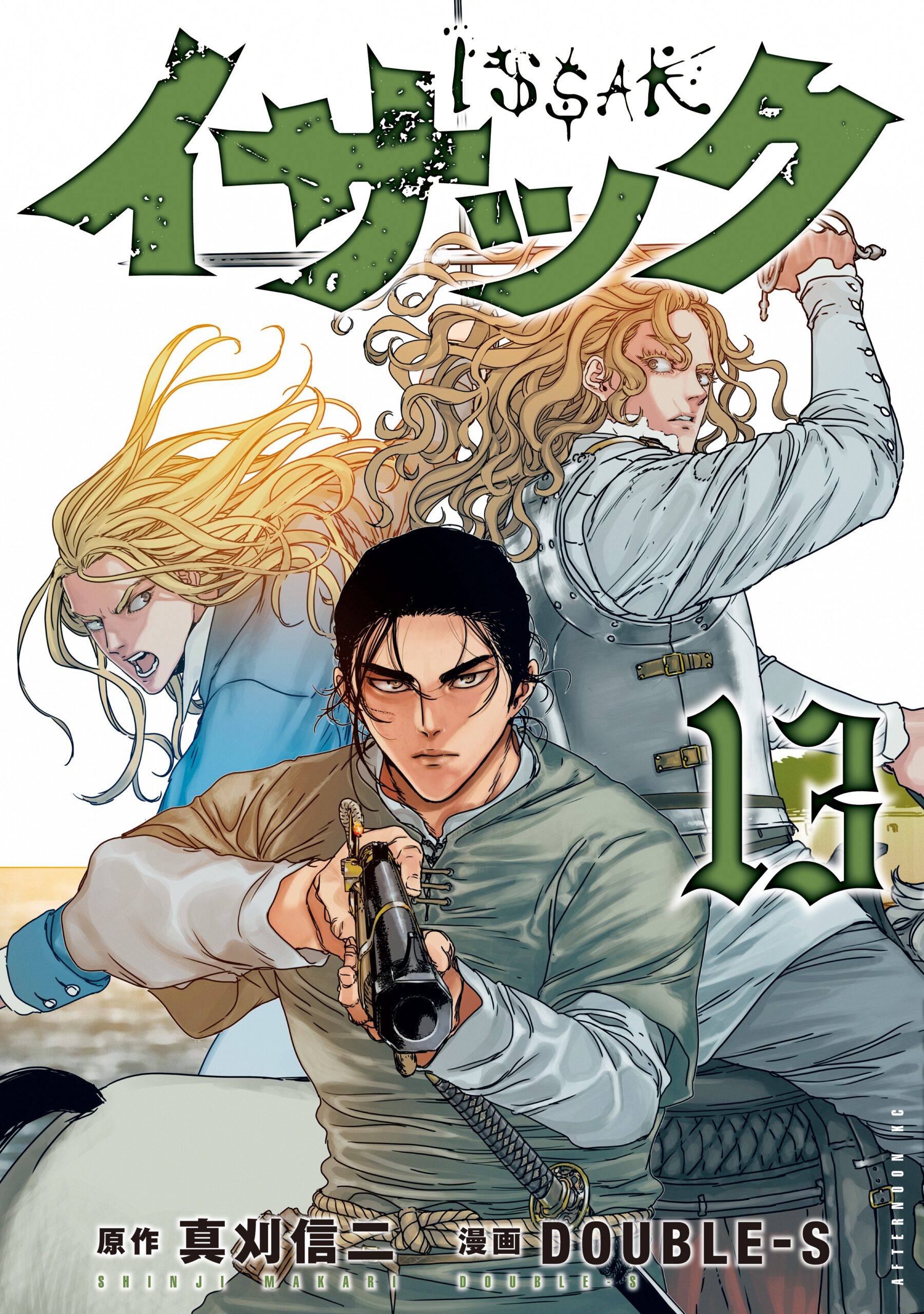 Issak, Vol. 13