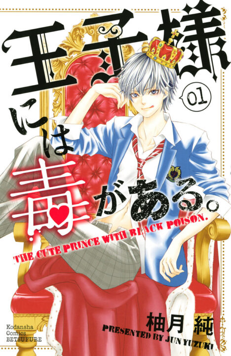 The Prince’s Black Poison, Vol. 1