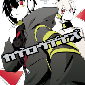 Kagerou Daze, Vol. 4
