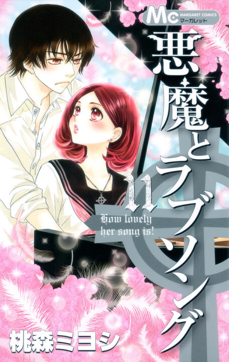 A Devil and Her Love Song, Vol. 11