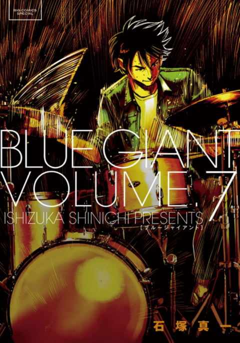 Blue Giant Omnibus, Vol. 7