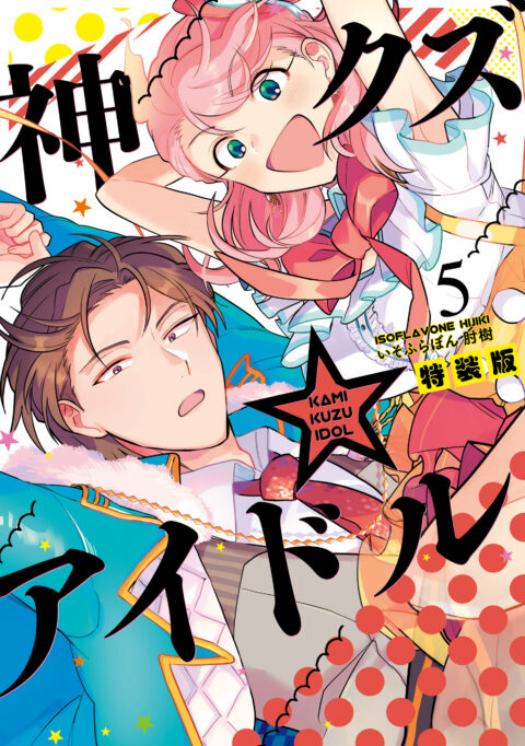 Phantom of the Idol, Vol. 5