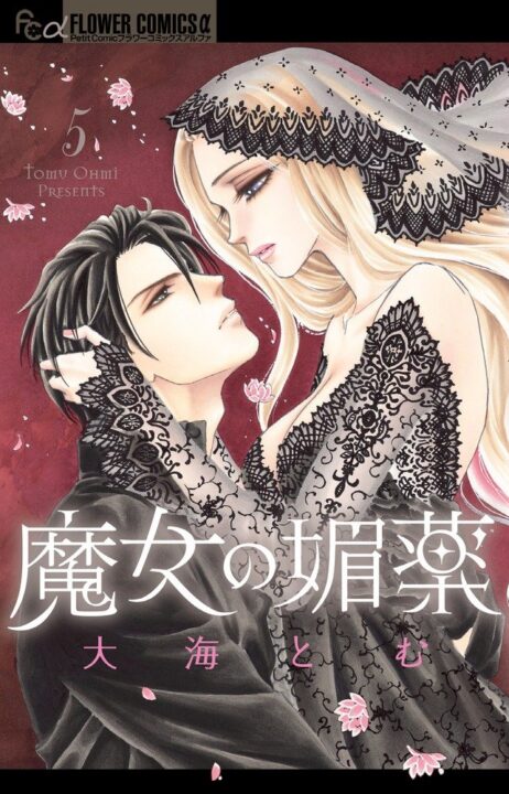 Spell of Desire, Vol. 5