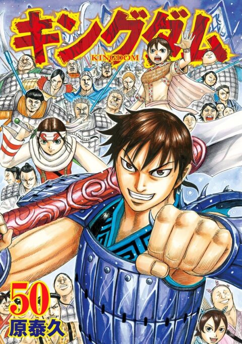 Kingdom, Vol. 50