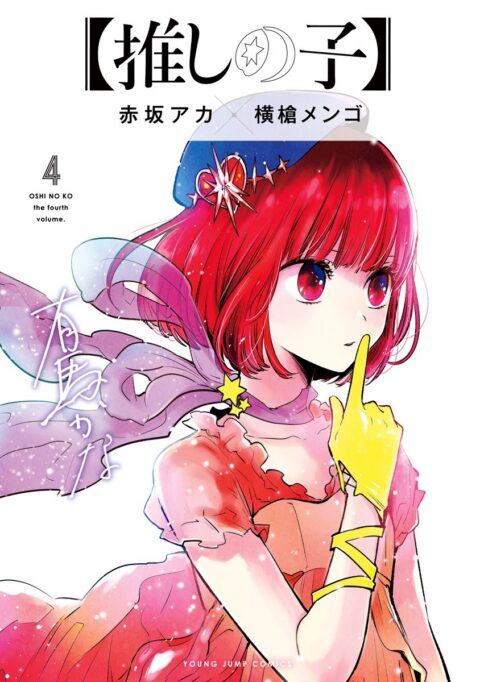 Oshi No Ko, Vol. 4