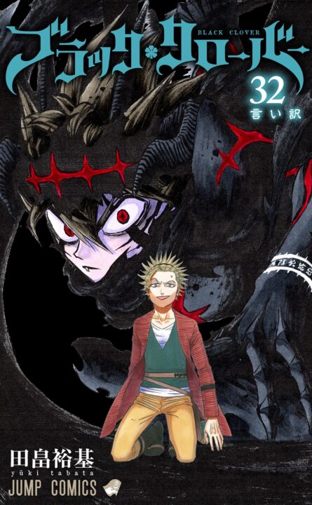 Black Clover, Vol. 32