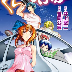 Grand Blue Dreaming, Vol. 8