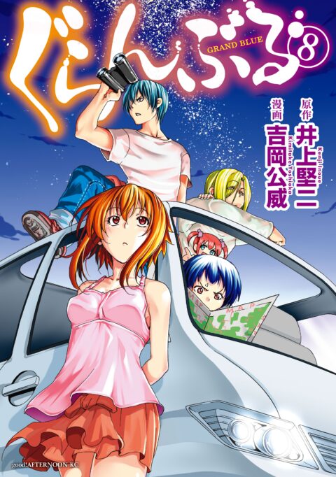 Grand Blue Dreaming, Vol. 8