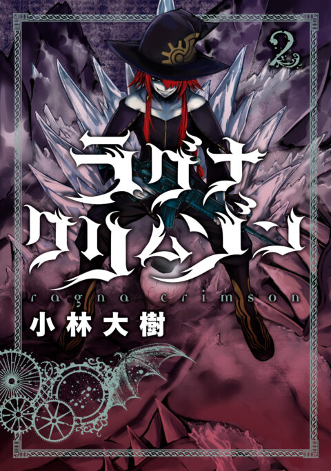Ragna Crimson, Vol. 2
