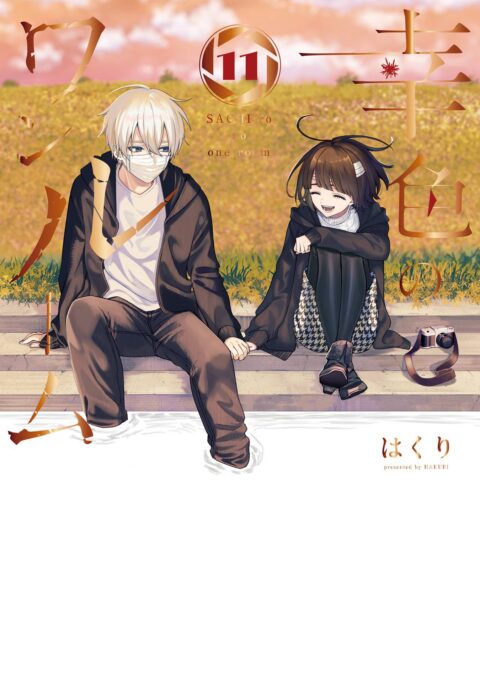 One Room of Happiness, Vol. 11