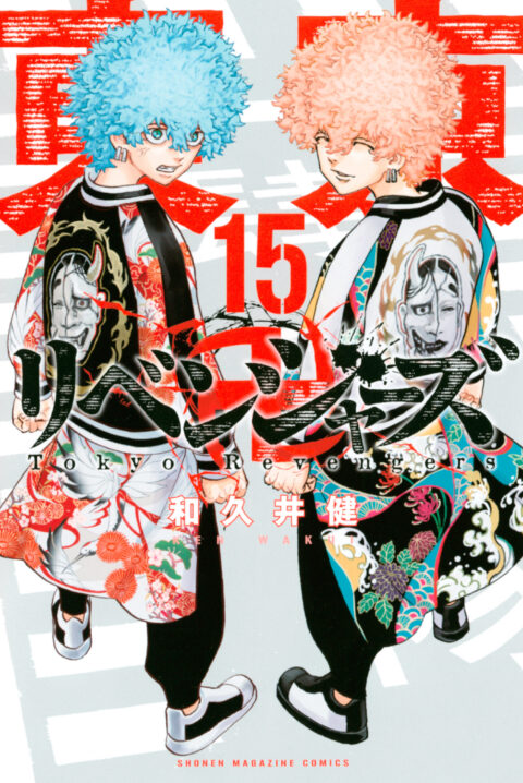 Tokyo Revengers, Vol. 15