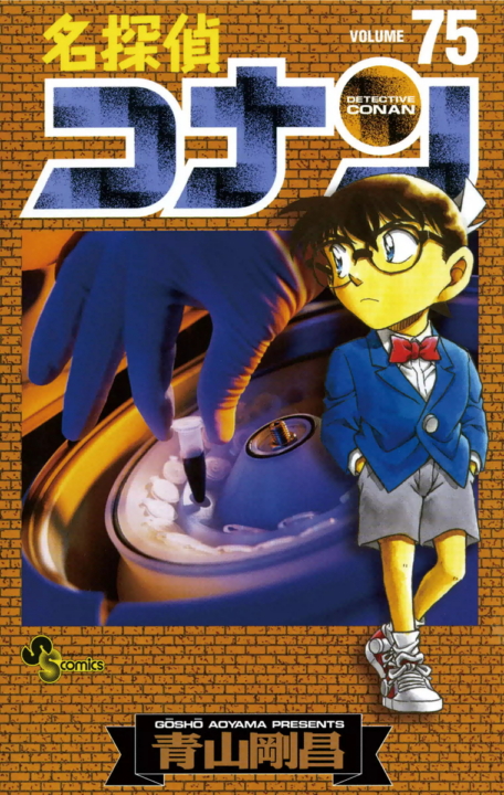 Case Closed, Vol. 75