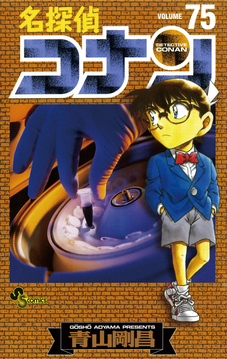 Case Closed, Vol. 75