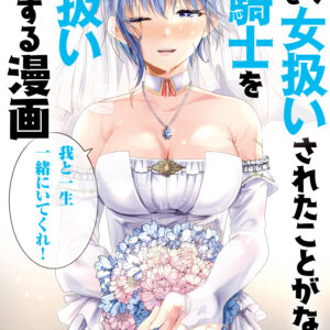 How to Treat a Lady Knight Right, Vol. 7