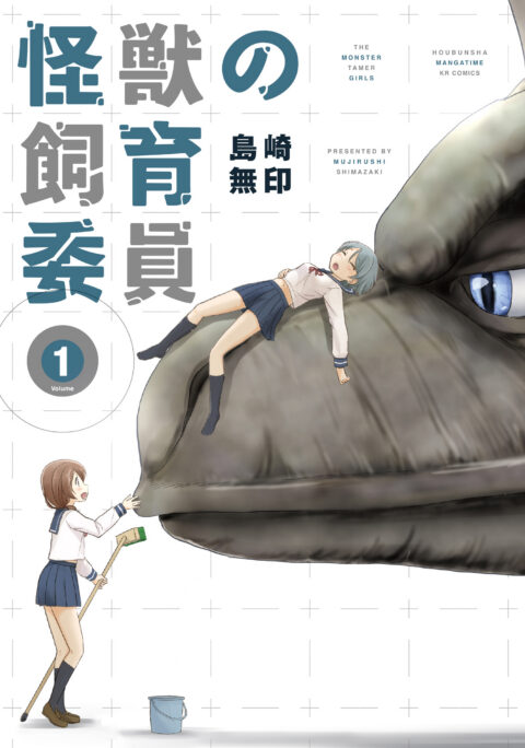 Monster Tamer Girls, Vol. 1