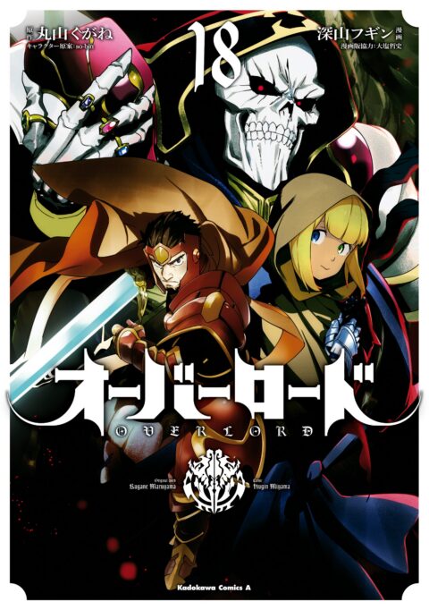 Overlord, Vol. 18