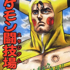 Fist of the North Star, Vol. 1