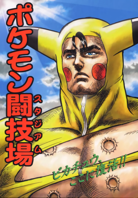 Fist of the North Star, Vol. 1